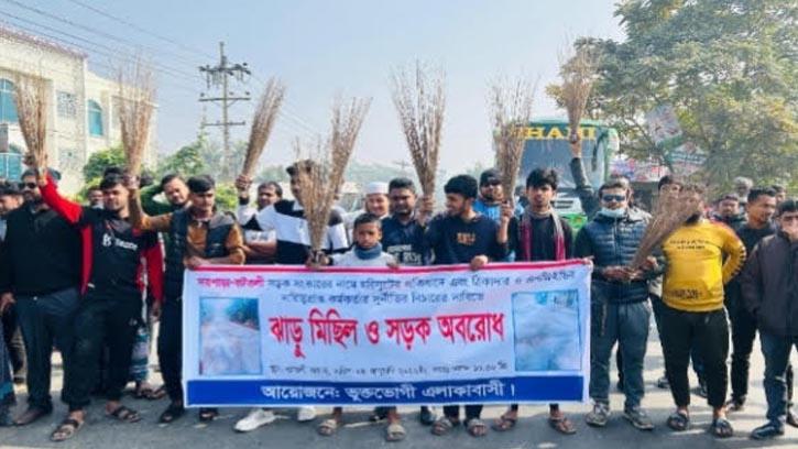 লক্ষ্মীপুরে সড়ক সংস্কারের নামে হরিলুট: প্রতিবাদে ঝাড়ুমিছিল