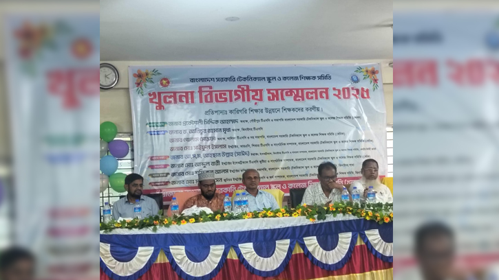 বাংলাদেশ টিএসসি শিক্ষক সমিতির খুলনা বিভাগের বার্ষিক সম্মেলন অনুষ্ঠিত