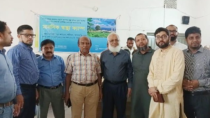 মাটিরাঙ্গায় বিনামূল্যে মানসিক স্বাস্থ্য ক্যাম্প