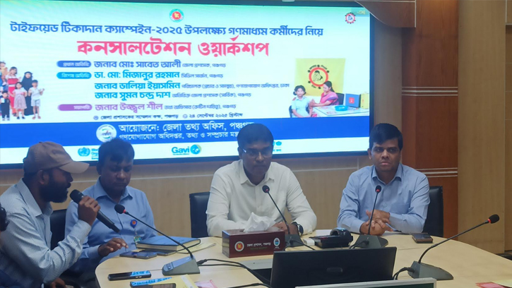 পঞ্চগড়ে টাইফয়েড টিকাদান ক্যাম্পেইনে গণমাধ্যমকর্মীদের নিয়ে ওয়ার্কশপ