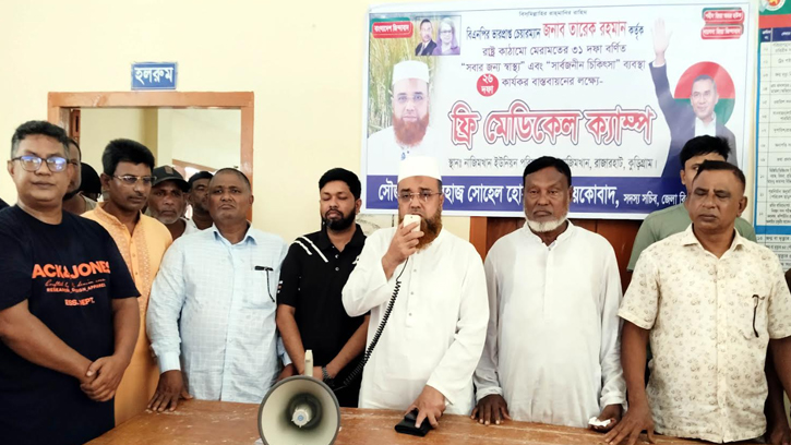 রাজারহাটে   বিএনপির ফ্রি মেডিকেল ক্যাম্পিং অনুষ্ঠিত
