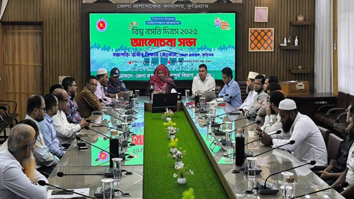 কুড়িগ্রামে বিশ্ব বসতি দিবসে আলোচনা সভা