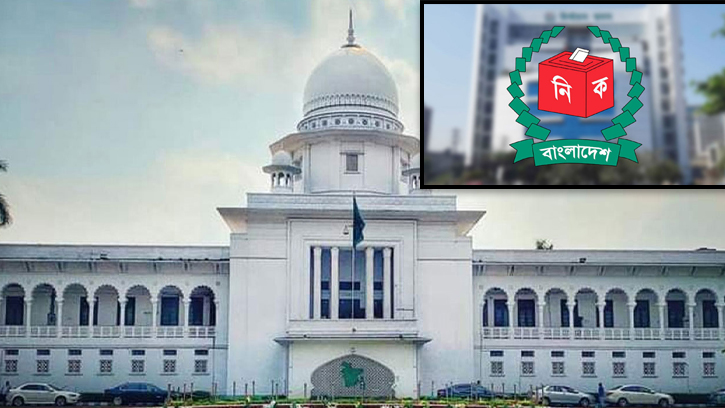 ত্রয়োদশ সংসদ নির্বাচন স্থগিত চাওয়ার রিট খারিজ করল হাইকোর্ট