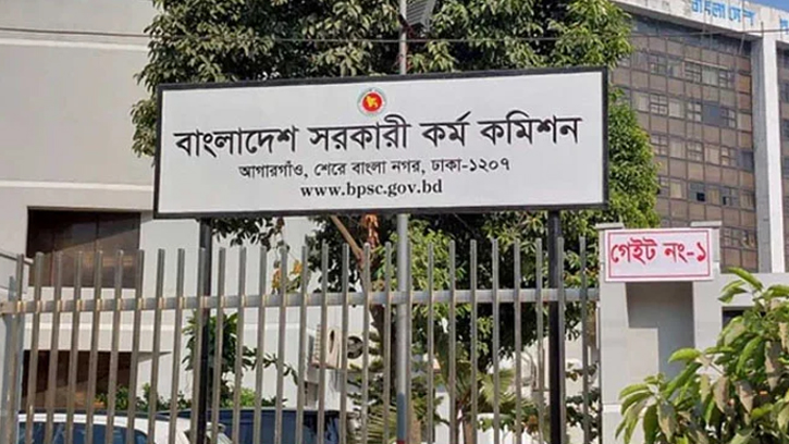 বিসিএস ৪৬তম ব্যাচের মৌখিক পরীক্ষার তারিখ জানাল সরকারি কমিশন