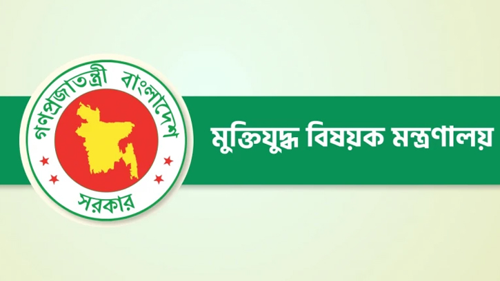 মুক্তিযোদ্ধাদের মর্যাদা রক্ষায় ৭১ ভুয়া সনদ বাতিল