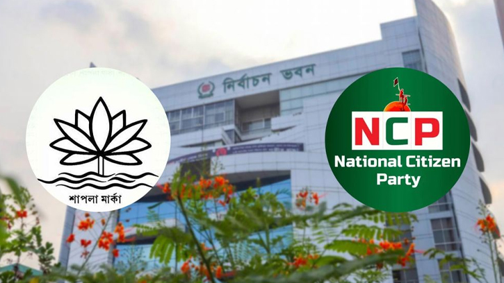 শাপলা প্রতীক না থাকায় এনসিপির জন্য বরাদ্দ হবে নতুন প্রতীক: ইসি সচিব