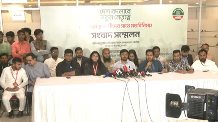 রাজনীতিতে নতুন সমীকরণ: এনসিপির নতুন জোটের ঘোষণা