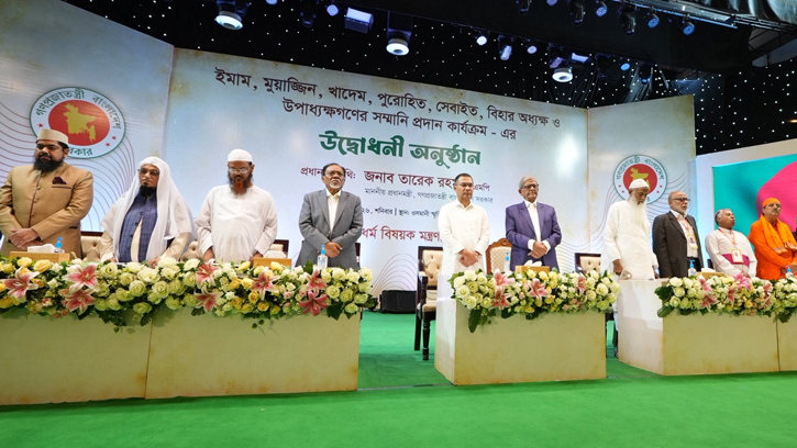 ইমাম-মুয়াজ্জিনদের মাসিক সম্মানী বিতরণের কার্যক্রম উদ্বোধন করলেন প্রধানমন্ত্রী