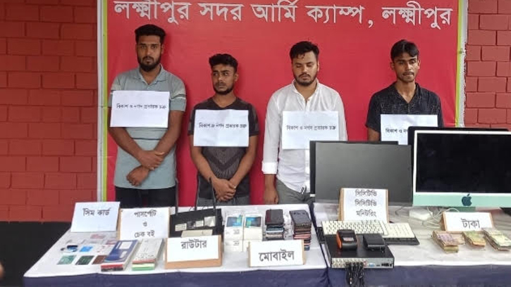 লক্ষ্মীপুরে প্রতারক চক্রের ৪ সদস্য আটক
