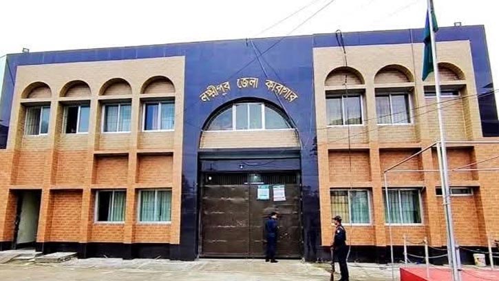 লক্ষ্মীপুর কারাগারে ডাকাতি মামলার আসামির মৃত্যু