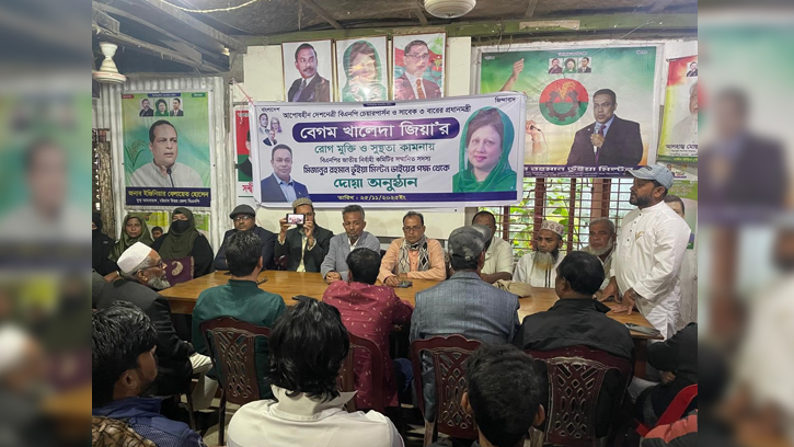 বেগম খালেদা জিয়ার রোগমুক্তি কামনায় সন্দ্বীপে দোয়া মাহফিল