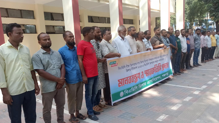 বিএডিসি বীজ ডিলাররা পঞ্চগড়ে মানববন্ধন করেছে