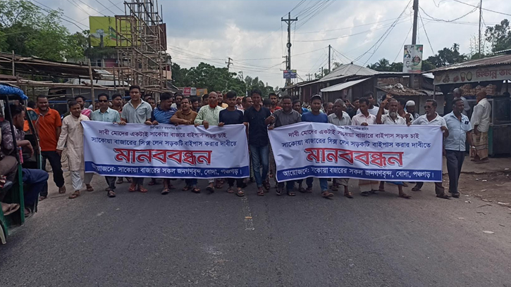 পঞ্চগড়ে বাইপাস সড়ক নির্মাণের দাবিতে ব্যবসায়ীদের মানববন্ধন