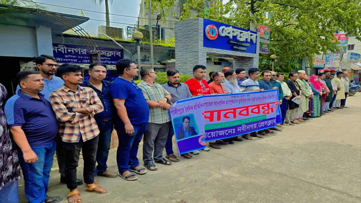 সাংবাদিক হত্যার বিচারের দাবিতে নবীনগর প্রেসক্লাবের মানববন্ধন