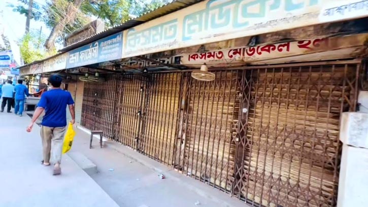 অনির্দিষ্টকালের জন্য ব্রাহ্মণবাড়িয়ার সব ফার্মেসি বন্ধ