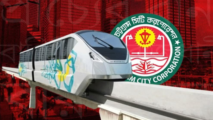 চট্টগ্রামে মনোরেল নির্মাণ করবে চসিক, যোগাযোগ ব্যবস্থায় আসবে গতি