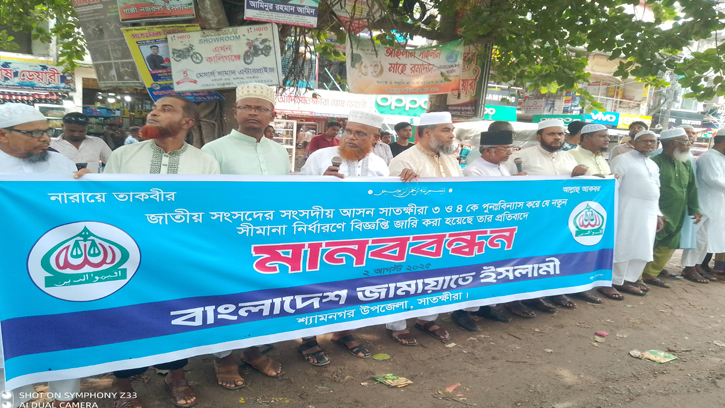 শ্যামনগরে জামায়াতের মানববন্ধন