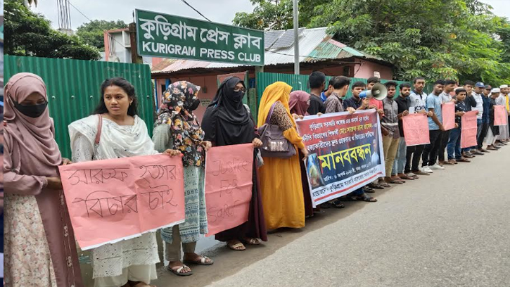 শিক্ষার্থী হত্যাকারীদের দ্রুত গ্রেফতার ও বিচারের দাবিতে মানববন্ধন