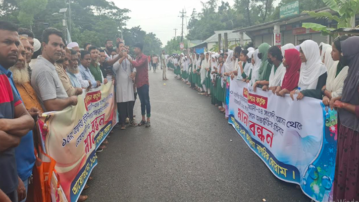 নোয়াখালী-৪ আসন থেকে দুটি ইউনিয়ন বাদ দেওয়ার প্রতিবাদে বিক্ষোভ