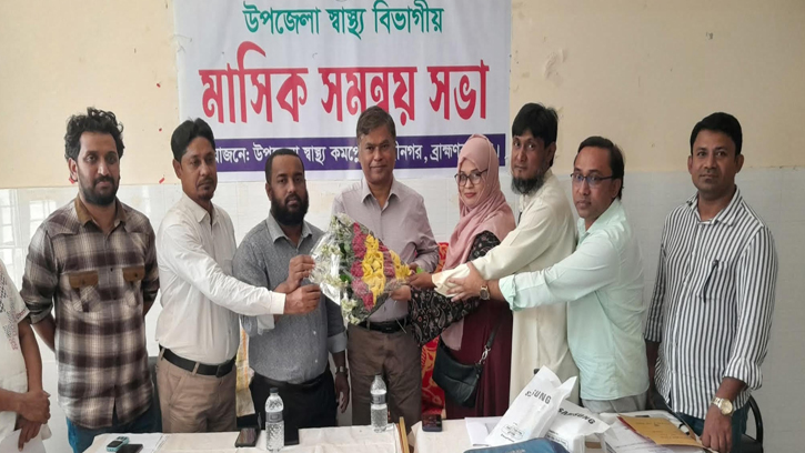 নবীনগরে উপজেলা স্বাস্থ্য কমপ্লেক্সে বিভাগীয় সমন্বয় সভা অনুষ্ঠিত