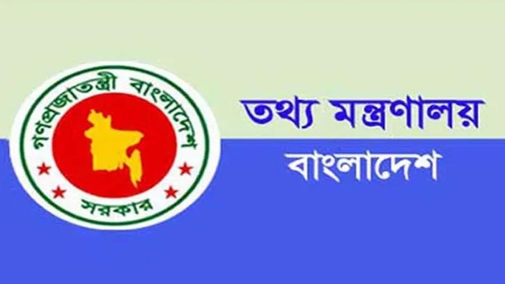 বিদেশে বাংলাদেশ মিশনের চার প্রেস কর্মকর্তাকে দেশে ফেরার নির্দেশ