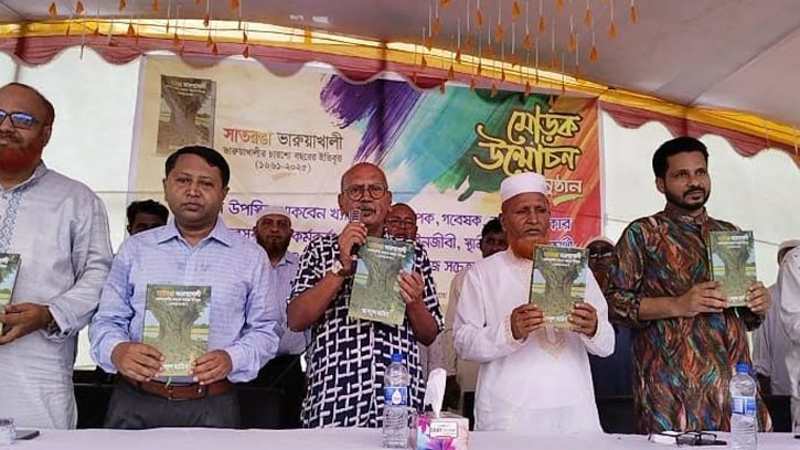 সাতরঙা ভারুয়াখালীর বইয়ের মোড়ক উন্মোচন 