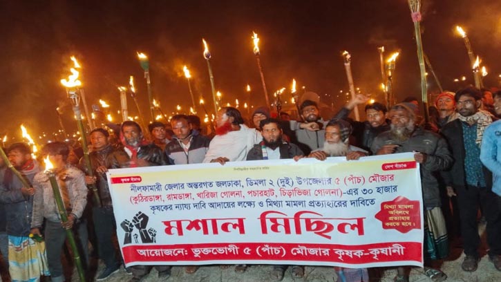 নীলফামারীতে কৃষকদের মশাল মিছিল