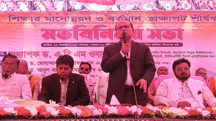 মানসম্মত শিক্ষা ছাড়া টেকসই জাতি গড়া সম্ভব নয়: ওবায়দুল ইসলাম