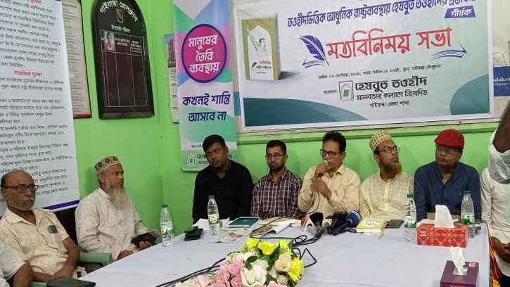 প্রেসক্লাবে 'তওহীদ ভিত্তিক রাষ্ট্রব্যবস্থায় হেযবুত তাওহীদের প্রস্তবনা শীর্ষক মতবিনিময় সভা  