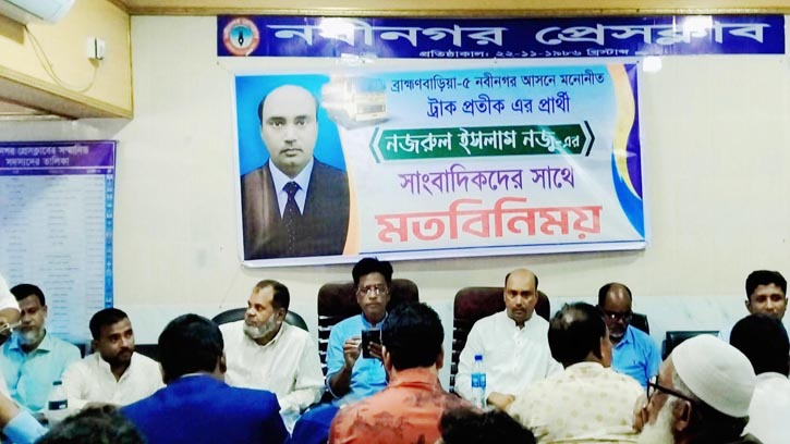 নবীনগরকে কর্মসংস্থানের মডেল উপজেলা গড়তে চান নজরুল ইসলাম নজু