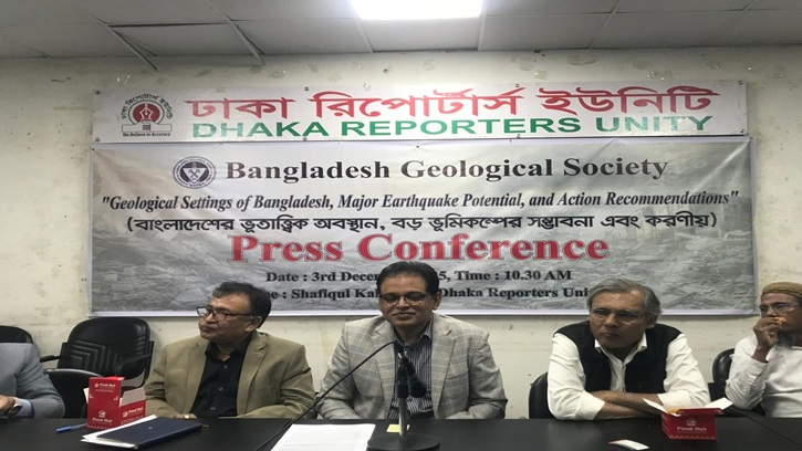ভূমিকম্প নিয়ে ভুল তথ্যের কারণে জনমনে শঙ্কা, বিশেষজ্ঞ ছাড়া কথা না বলার আহ্বান