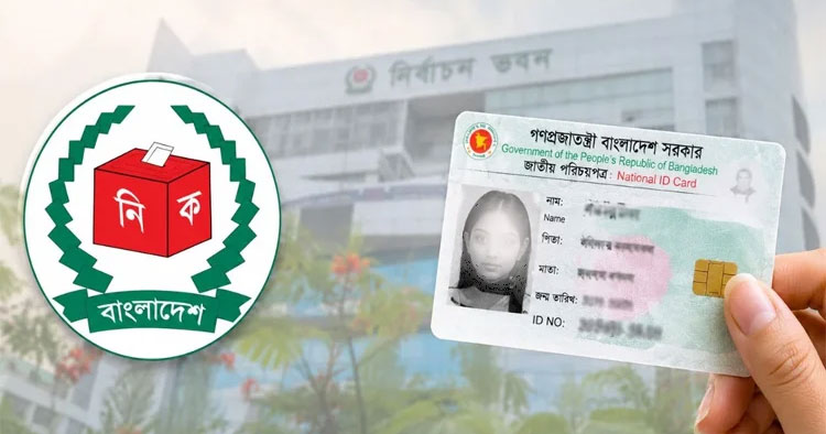 এনআইডি সংশোধনের ৬৪ লাখ আবেদন নিষ্পত্তি, অপেক্ষায় আরও ১ লাখ ২৮ হাজার