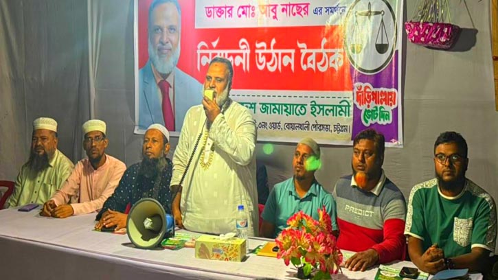বোয়ালখালীতে জামায়াত মনোনীত প্রার্থী ডা. আবু নাছের