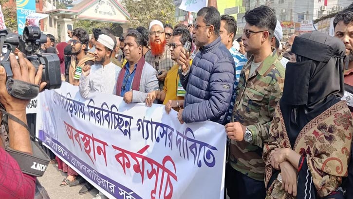 ব্রাহ্মণবাড়িয়ায় নিরবচ্ছিন্ন গ্যাসের দাবিতে অবস্থান কর্মসূচি