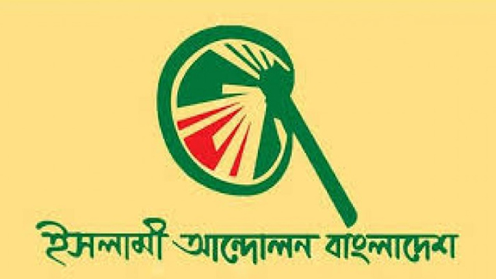 ইসলামী আন্দোলন বাংলাদেশ ঘোষণা মহাসমাবেশ, হাদির খুনিদের গ্রেপ্তার ও জুলাই সনদের সমর্থন