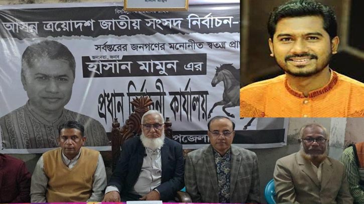 পটুয়াখালী-৩ আসনে নূরের বিরুদ্ধে সংবাদ সম্মেলন