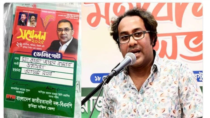 কুমিল্লা সদর উপজেলা বিএনপির উপদেষ্টা মনোনীত হলেন কাজী আবুল বাশার