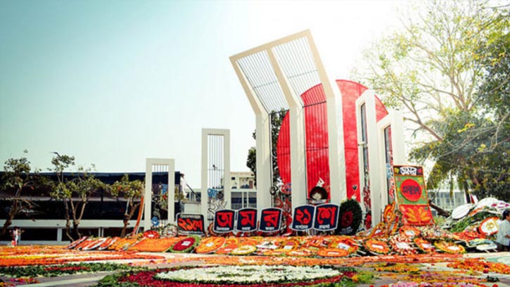 মহান শহীদ ও আন্তর্জাতিক মাতৃভাষা দিবস আজ