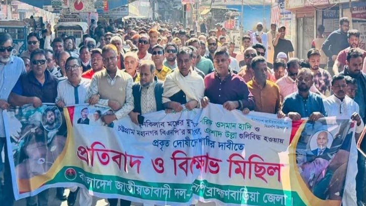 হাদিকে গুলির ঘটনায় ব্রাহ্মণবাড়িয়ায় বিএনপির বিক্ষোভ মিছিল