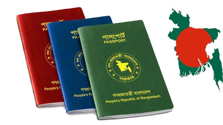দুর্বল পাসপোর্টের তালিকায় বাংলাদেশ সপ্তম