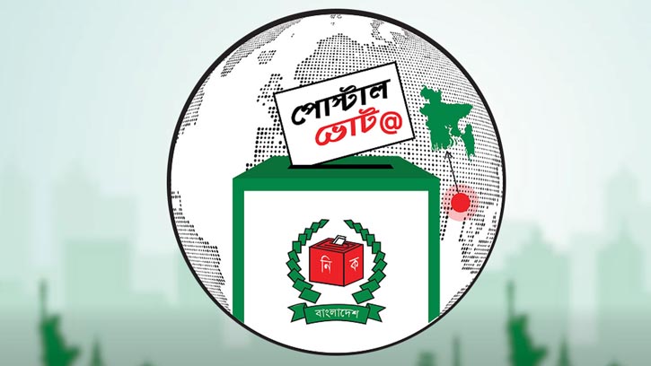 প্রবাসী ভোটারদের জন্য পোস্টাল ব্যালট পাঠানো শুরু করেছে ইসি