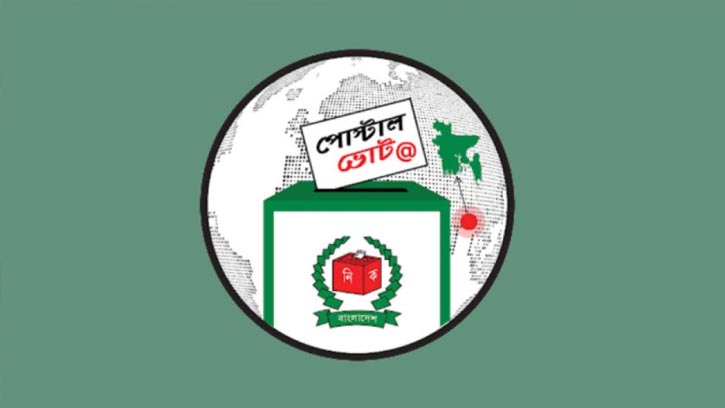 ইসির হাতে পৌঁছাল ৮ লাখ ৮৩ হাজার পোস্টাল ভোট
