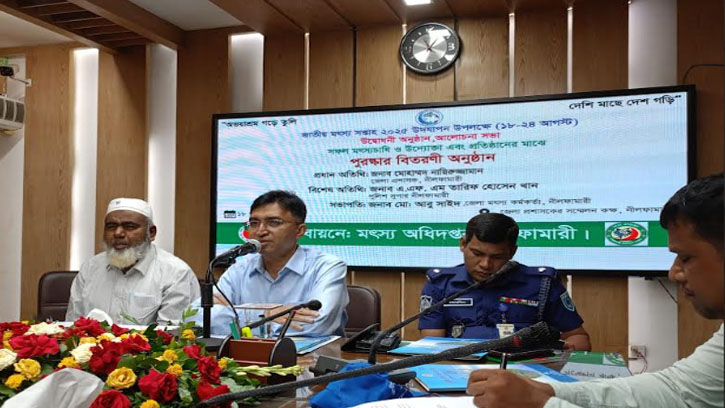 নীলফামারীতে সফল মৎসচাষীর সম্মাননা পেল তিন প্রতিষ্ঠান