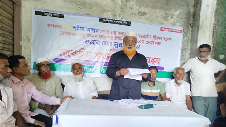 প্রবাসীকে উদ্ধার করতে গিয়ে সাবেক চেয়ারম্যানের কারাবাস