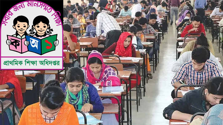 প্রাথমিক সহকারী শিক্ষক নিয়োগের চূড়ান্ত ফল প্রকাশিত