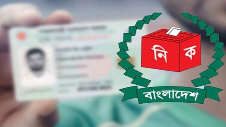 ১৬ বছর পূর্ণ হলেই এনআইডি নিবন্ধনের ঘোষণা