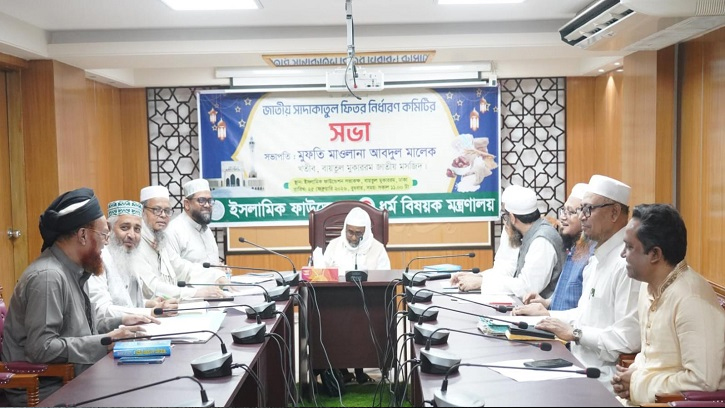 ১৪৪৭ হিজরির ফিতরার হার ঘোষণা: জনপ্রতি সর্বনিম্ন ১১০ টাকা