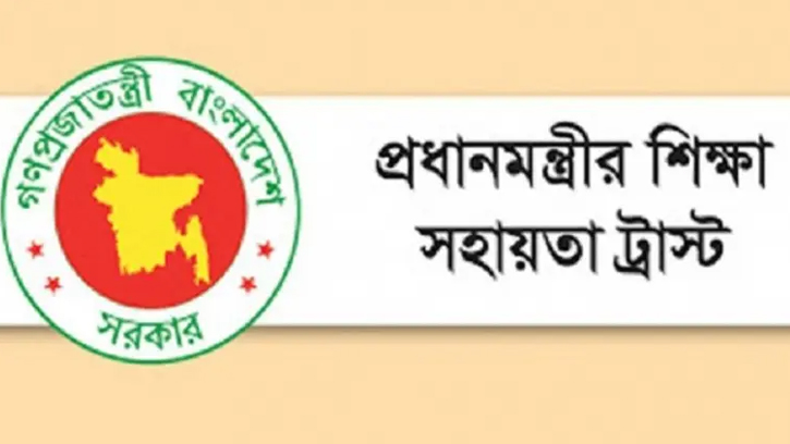 প্রধানমন্ত্রী শিক্ষা সহায়তা ট্রাস্টের নতুন নির্দেশনা: সব শিক্ষাপ্রতিষ্ঠানে চিঠি