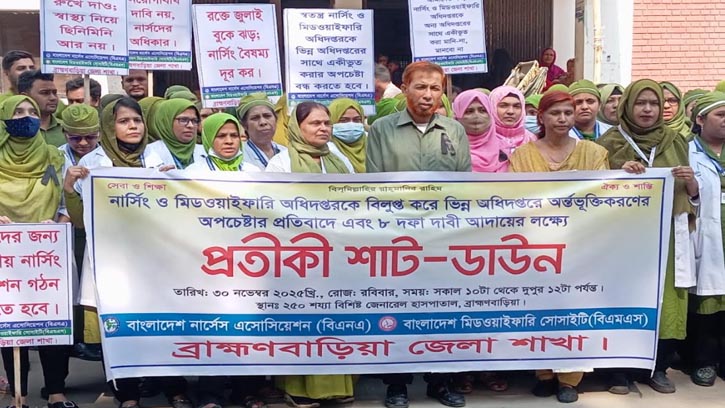 নার্সদের আট দফা দাবিতে হাসপাতালে প্রতীকী শাটডাউন, দুর্ভোগে রোগীরা 