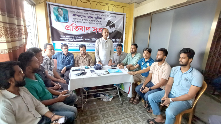 হাটহাজারীতে সাংবাদিক তুহিন হত্যার বিচার দাবিতে প্রতিবাদ সভা